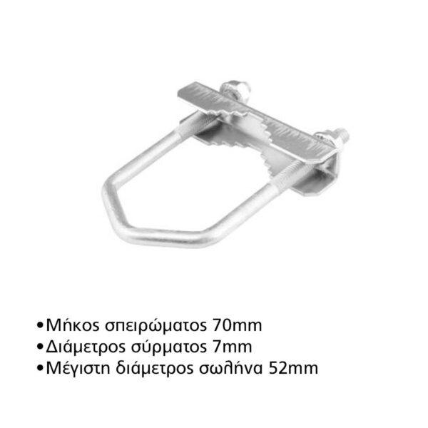 Δαγκάνα ιστού κεραίας μεγάλη έως 52mm - Image 2